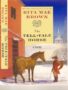 The Tell-tale Horse - 
